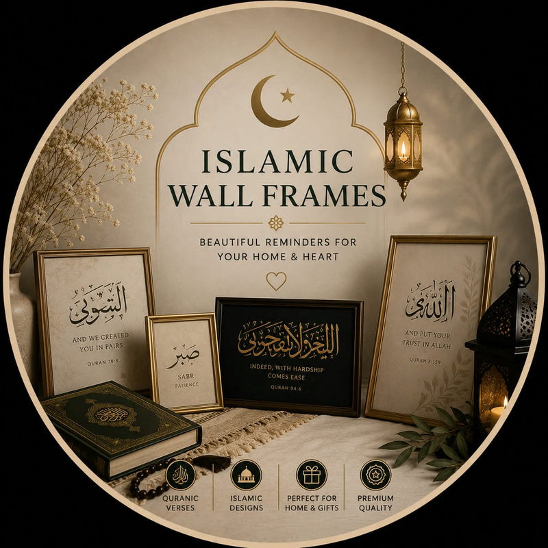 Islamic Wall Frames