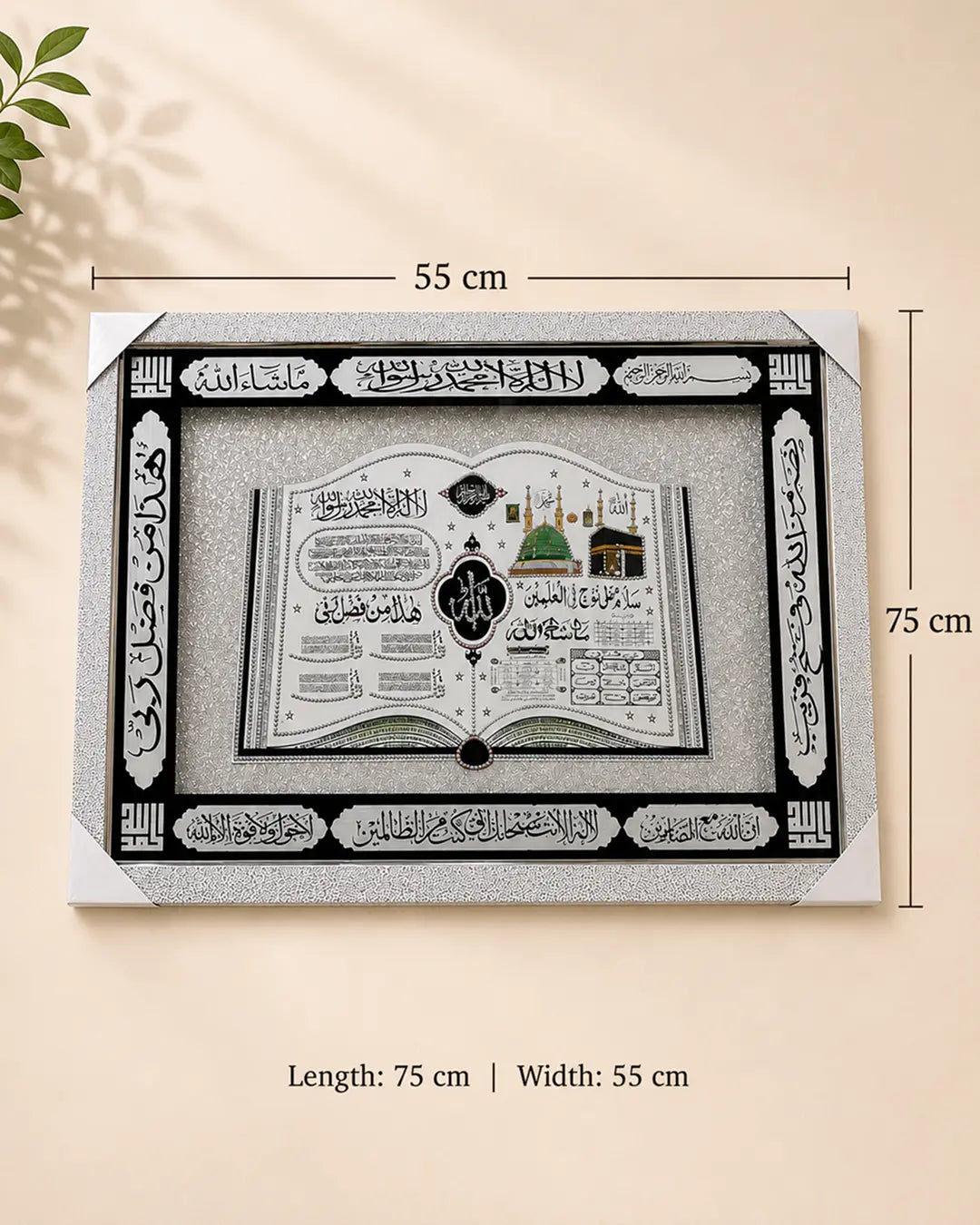 Kaaba & Madinah Islamic Wall Frame | Haramain Premium Wall Art