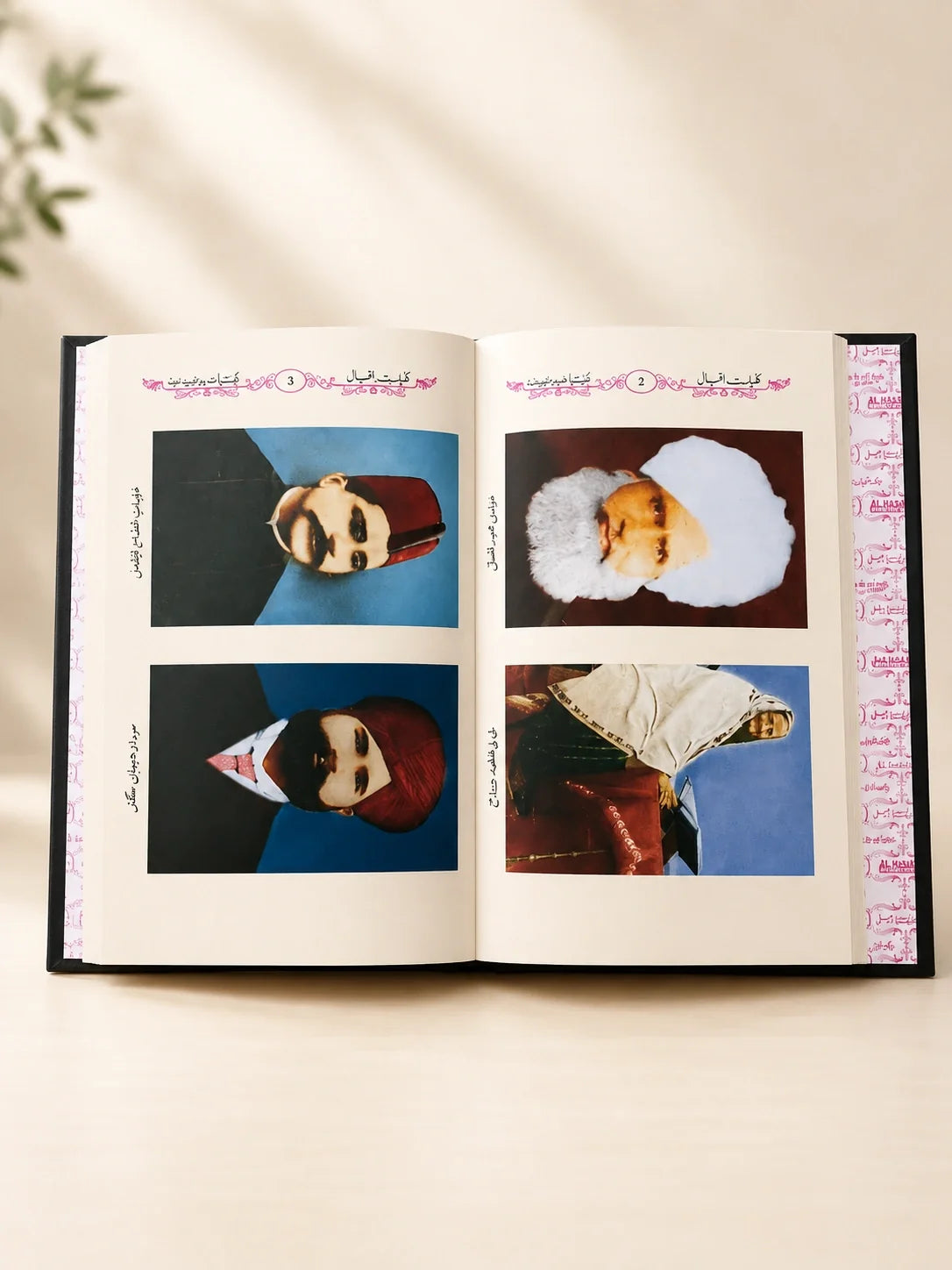 Kuliyat Iqbal | Hard Cover Premium Pages | Allama Iqbal Poetry Collection