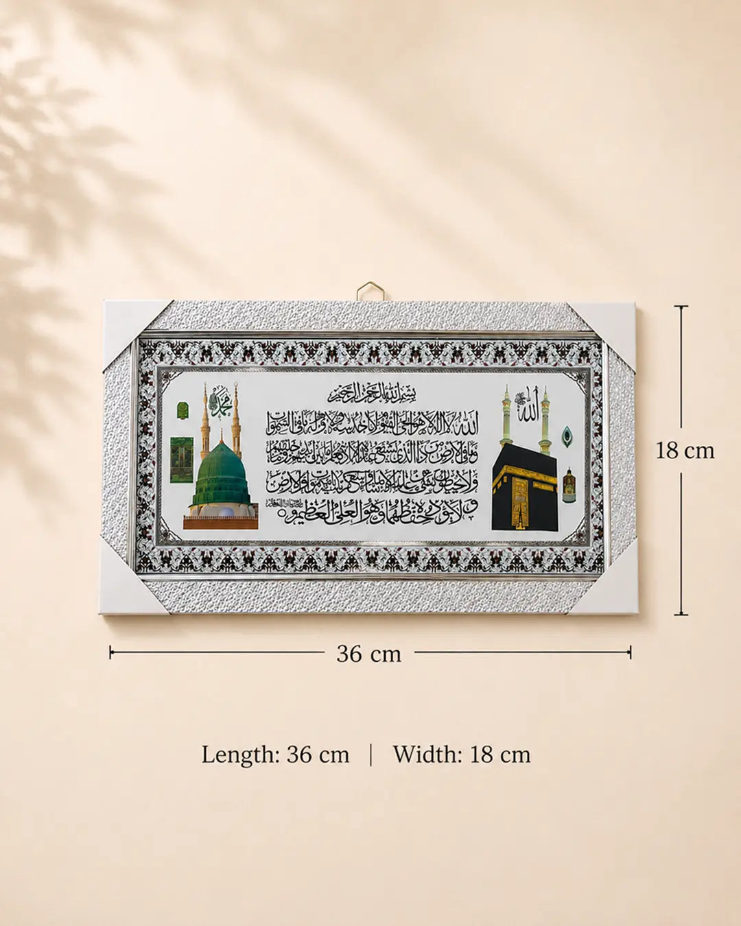Kaaba & Madinah Islamic Wall Frame | Haramain Dual Scene Home Decor