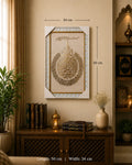 Islamic Allah & Ayatul Kursi Wall Frame | Premium Large Islamic Art