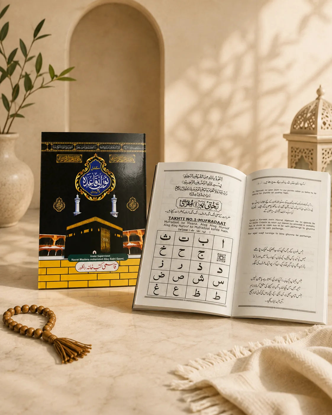 Noorani Qaida with Roman English + Arabic Tracing Book | Learn Quran for Kids