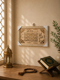 Premium Islamic Quranic Wall Frame | Large Islamic Art 60 × 26 cm
