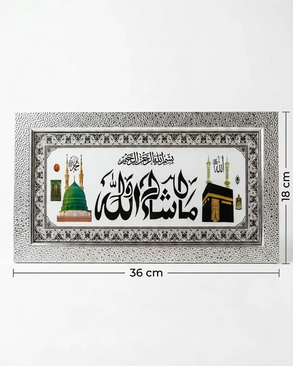 Masha Allah Kaaba & Madina Islamic Wall Frame | Islamic Home Decor 36×18cm