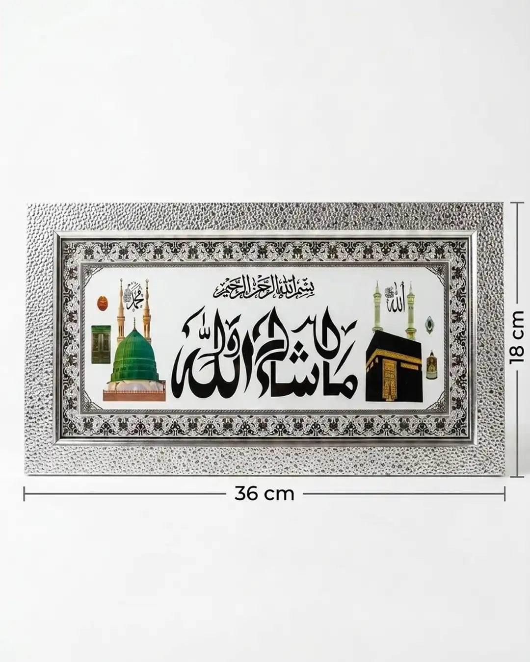 Masha Allah Kaaba & Madina Islamic Wall Frame | Islamic Home Decor 36×18cm