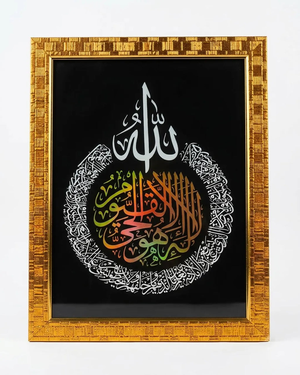 Allah & Ayatul Kursi Islamic Wall Frame | Premium Islamic Home Decor 30×20cm