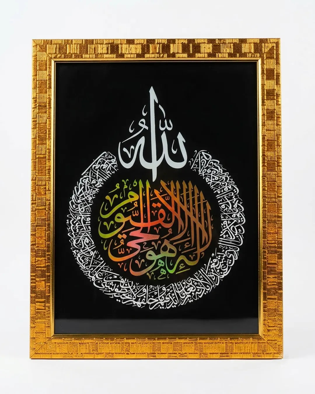 Allah & Ayatul Kursi Islamic Wall Frame | Premium Islamic Home Decor 30×20cm