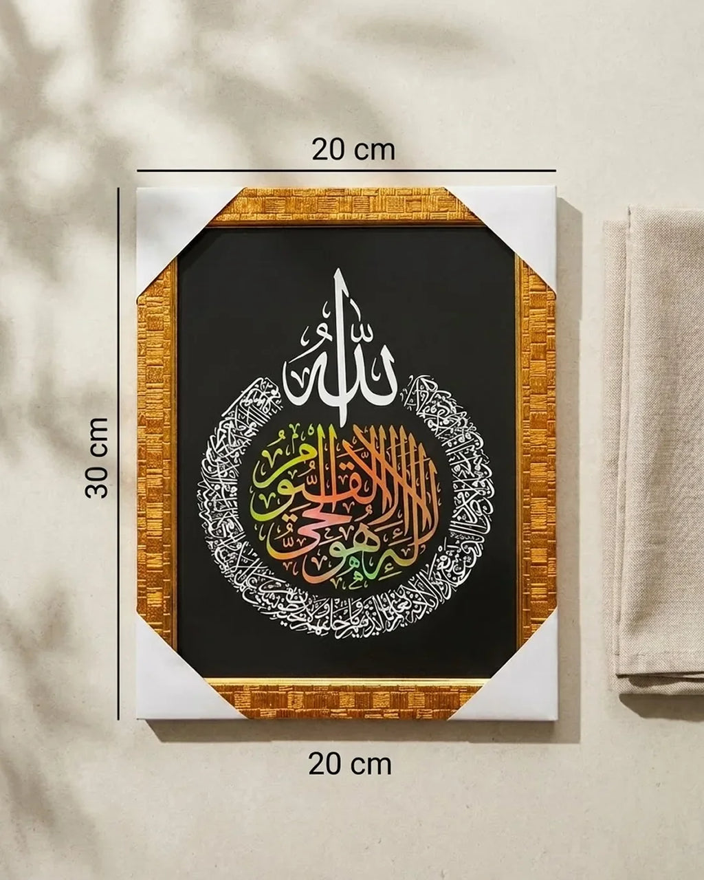 Allah & Ayatul Kursi Islamic Wall Frame | Premium Islamic Home Decor 30×20cm